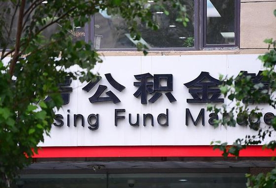 临沂公积金黄牛提取一般几个点（住房公积金黄牛提取）
